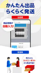 楽天ラクマ-フリマアプリ 4