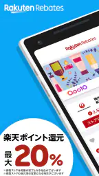 楽天リーベイツ: お買い物でポイント高還元 1