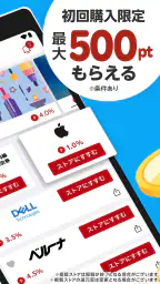 楽天リーベイツ: お買い物でポイント高還元 2