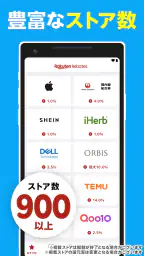 楽天リーベイツ: お買い物でポイント高還元 4