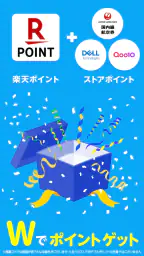 楽天リーベイツ: お買い物でポイント高還元 5