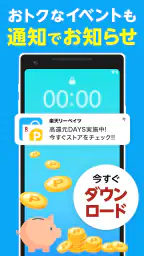 楽天リーベイツ: お買い物でポイント高還元 6