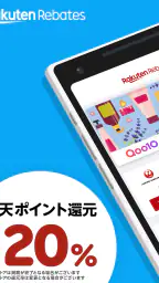 楽天リーベイツ: お買い物でポイント高還元 7