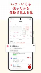 楽天家計簿-楽天ポイントが貯まる人気の家計簿(かけいぼ) 3