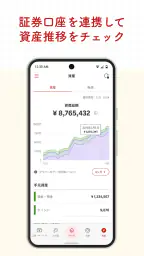 楽天家計簿-楽天ポイントが貯まる人気の家計簿(かけいぼ) 5
