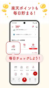 楽天家計簿-楽天ポイントが貯まる人気の家計簿(かけいぼ) screenshot