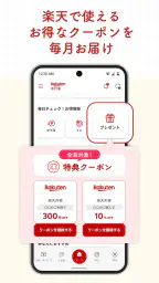 楽天家計簿-楽天ポイントが貯まる人気の家計簿(かけいぼ) 7