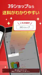 楽天市場 - 楽天ポイントが貯まる日本最大級の通販アプリ 2