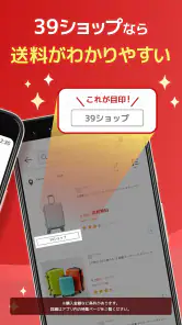楽天市場 - 楽天ポイントが貯まる日本最大級の通販アプリ screenshot
