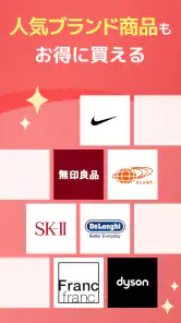 楽天市場 - 楽天ポイントが貯まる日本最大級の通販アプリ screenshot