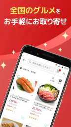 楽天市場 - 楽天ポイントが貯まる日本最大級の通販アプリ 6