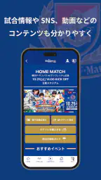 横浜F・マリノス 公式アプリ 2