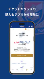 横浜F・マリノス 公式アプリ 3