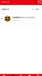 横浜家系ラーメン壱角家公式アプリ 2
