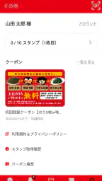 横浜家系ラーメン壱角家公式アプリ 5
