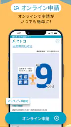 横浜市子育て応援アプリ“パマトコ” 4