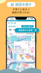 横浜市子育て応援アプリ“パマトコ” 7