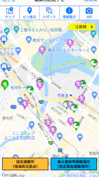 横浜市避難ナビ 3
