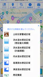 横浜市避難ナビ 7