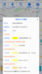 横浜市避難ナビ 8