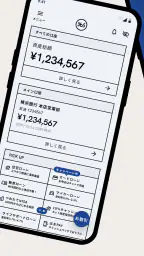 横浜銀行アプリ‐はまぎん365（サンロクゴ）‐ 3