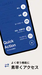 横浜銀行アプリ‐はまぎん365（サンロクゴ）‐ 4
