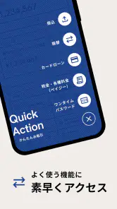 横浜銀行アプリ‐はまぎん365（サンロクゴ）‐ screenshot