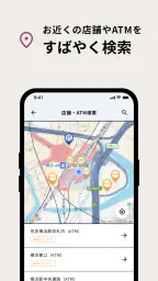 横浜銀行アプリ‐はまぎん365（サンロクゴ）‐ 5