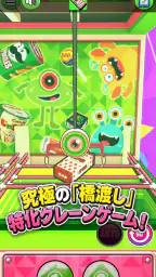 橋渡しクレーンゲーム BRIDGE CRANE 1