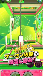 橋渡しクレーンゲーム BRIDGE CRANE 2
