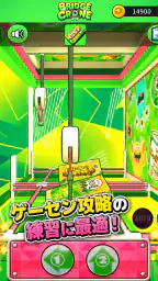橋渡しクレーンゲーム BRIDGE CRANE 8