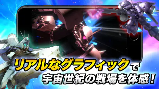 機動戦士ガンダム U.C. ENGAGE 3