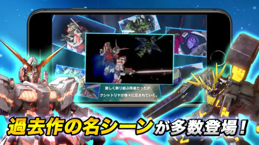 機動戦士ガンダム U.C. ENGAGE 5