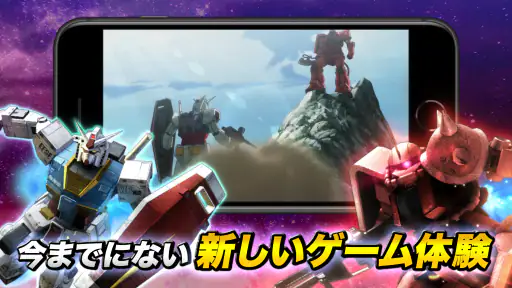 機動戦士ガンダム U.C. ENGAGE 8