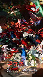 機動戦隊アイアンサーガ 3