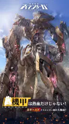 機動戦隊アイアンサーガ 4