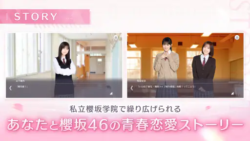 [櫻坂46公式] サクコイ 2
