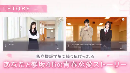 [櫻坂46公式] サクコイ 7