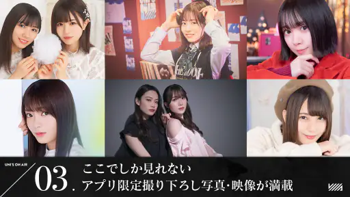 櫻坂46・日向坂46 UNI'S ON AIR 3