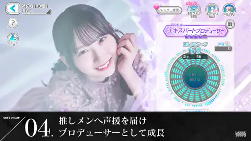 櫻坂46・日向坂46 UNI'S ON AIR 4