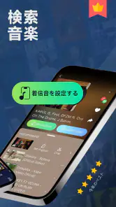 歌の識別子 - 曲 を 検索 screenshot