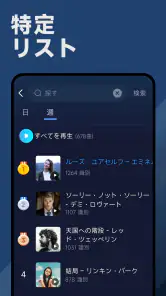 歌の識別子 - 曲 を 検索 screenshot