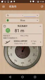 正確な高度計 1