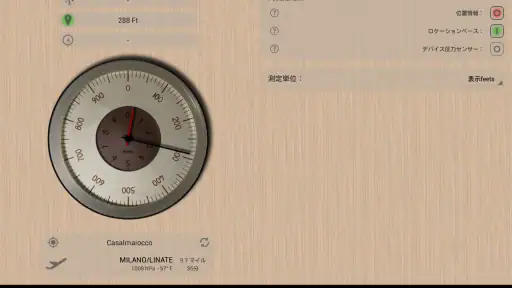 正確な高度計 7