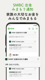 歩いてチケットGET！ファミリーネットワークサービス 5