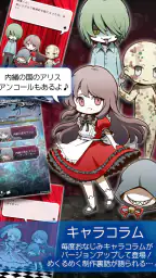 歪みの国のアリス~アンコール 8