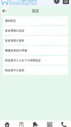 歯医者の予約 5