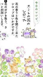 歳時記カレンダー+ 3