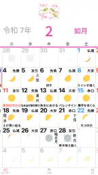 歳時記カレンダー+ 8