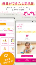 母子手帳アプリ 母子モ~電子母子手帳~ (Boshimo) 4